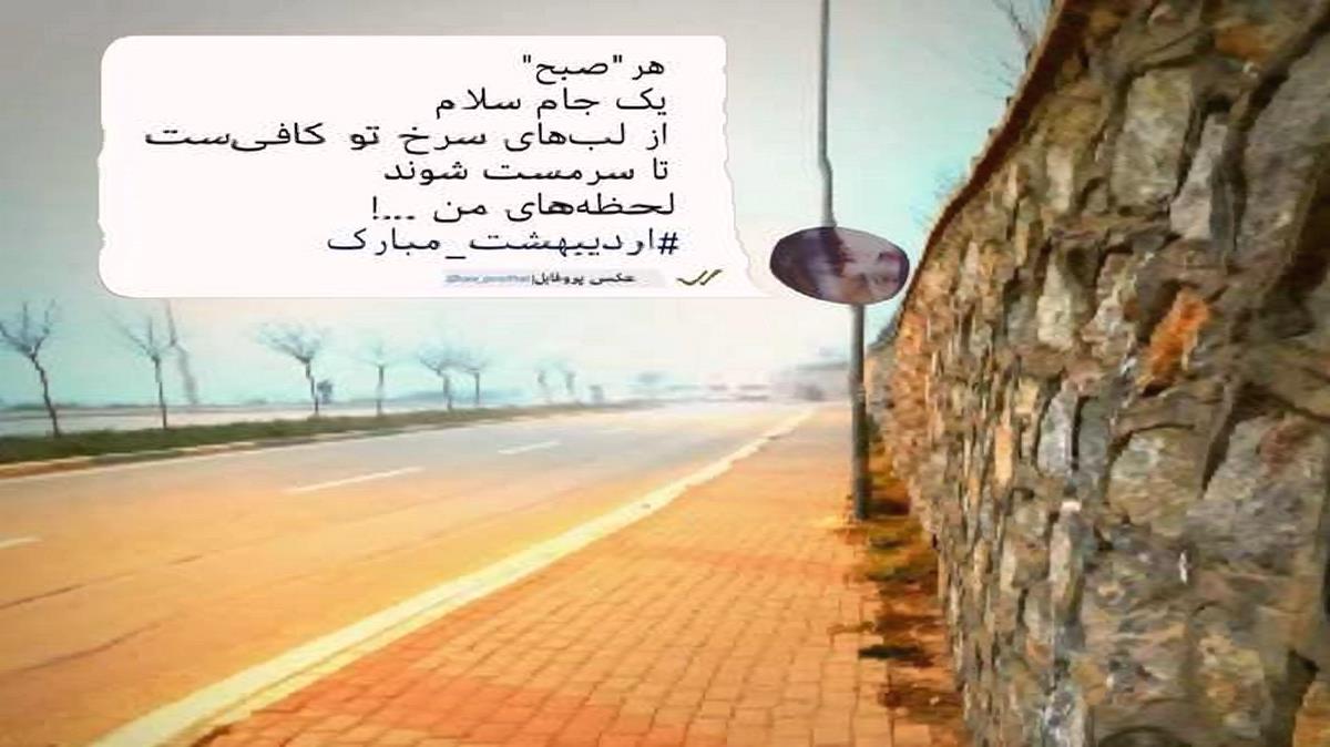  گریزانم از این دنیای بی قانون ریمیکس